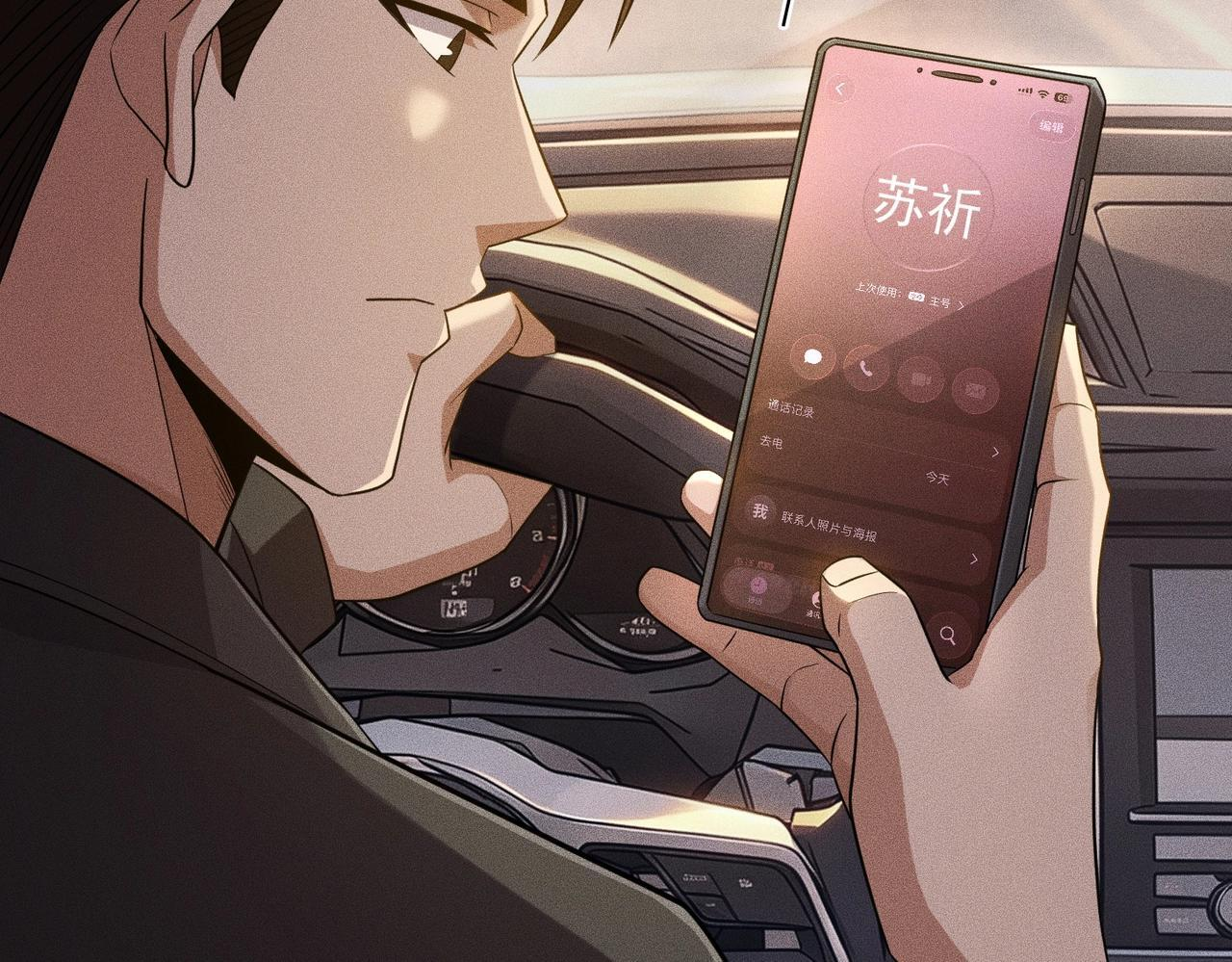 第82话 彗星撞地球！ 第91页