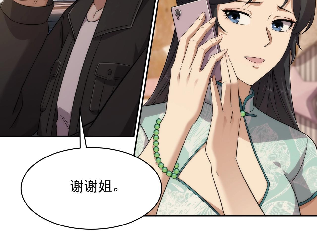 第82话 彗星撞地球！ 第97页