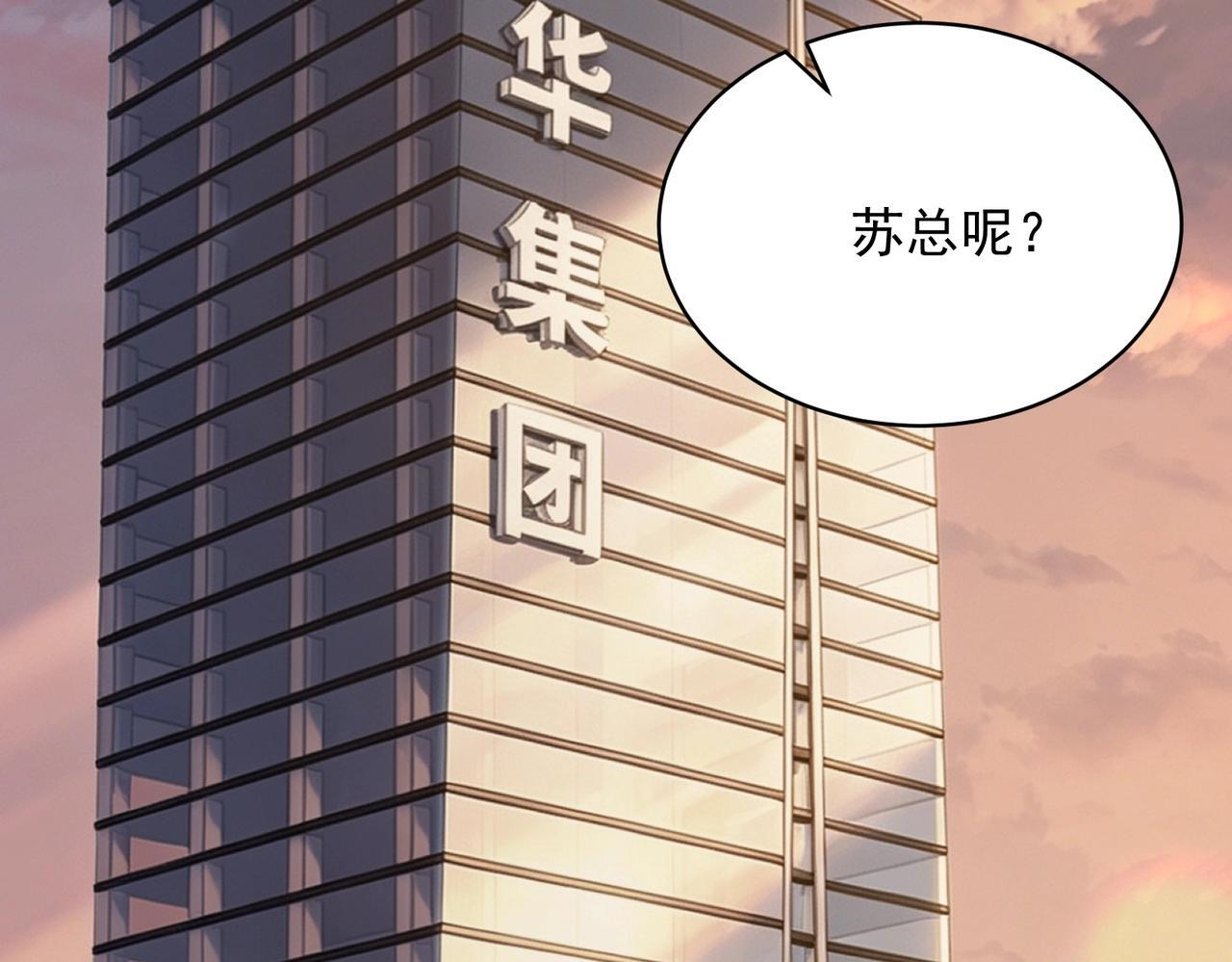 第82话 彗星撞地球！ 第103页