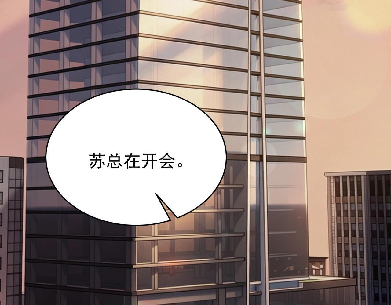 第82话 彗星撞地球！ 第104页