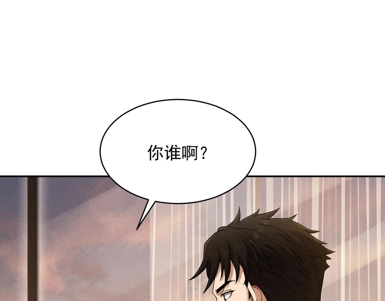 第82话 彗星撞地球！ 第109页