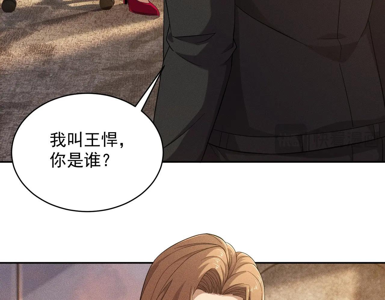 第82话 彗星撞地球！ 第111页
