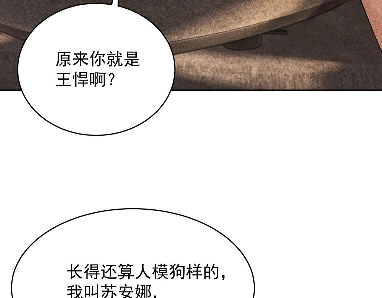 第82话 彗星撞地球！ 第114页