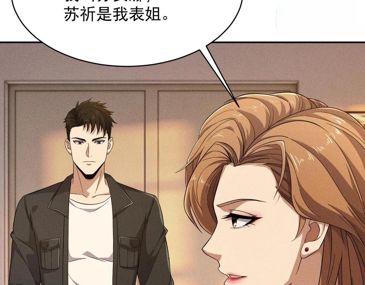 第82话 彗星撞地球！ 第115页