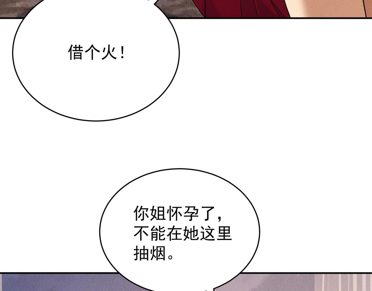 第82话 彗星撞地球！ 第117页