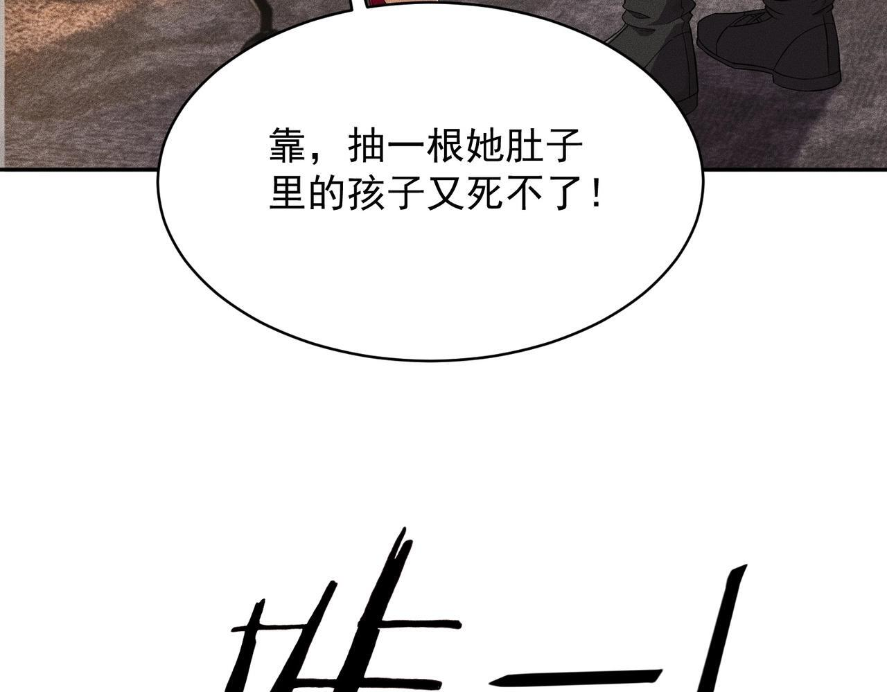 第82话 彗星撞地球！ 第120页