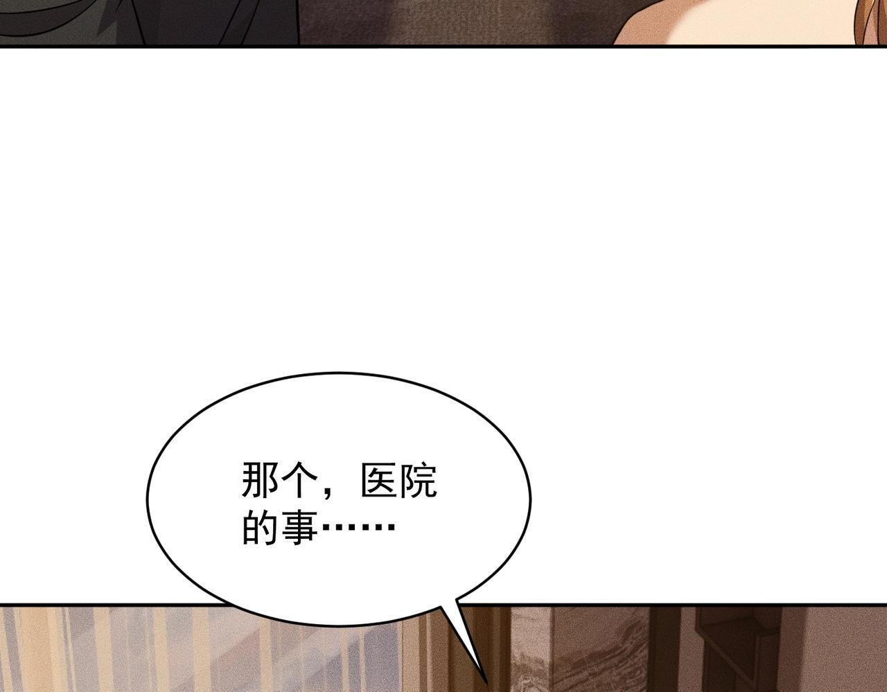 第82话 彗星撞地球！ 第123页