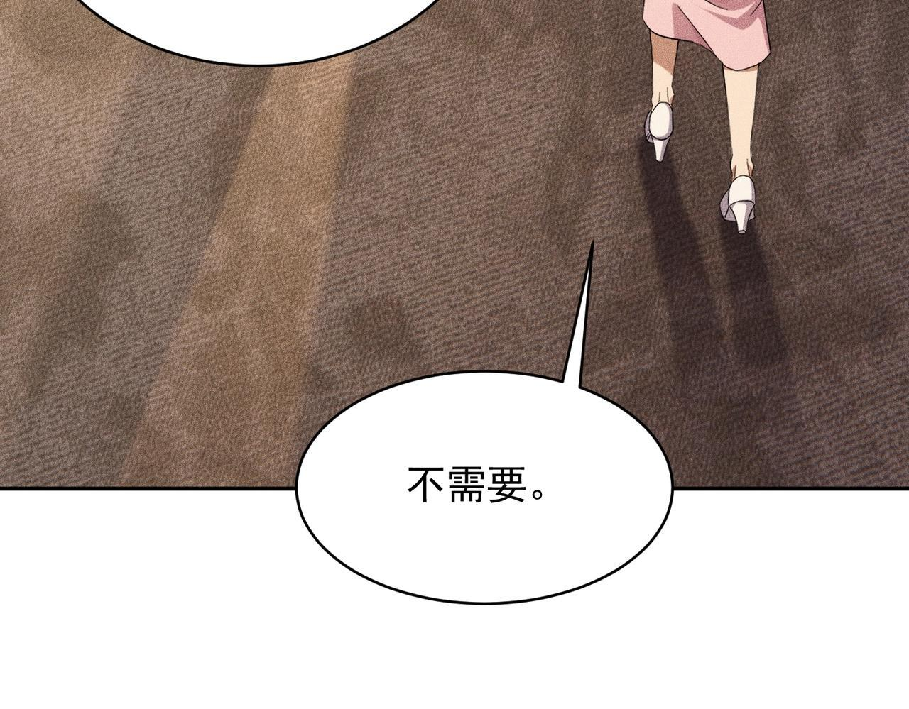 第82话 彗星撞地球！ 第126页