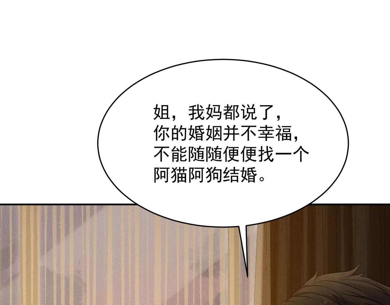 第82话 彗星撞地球！ 第128页