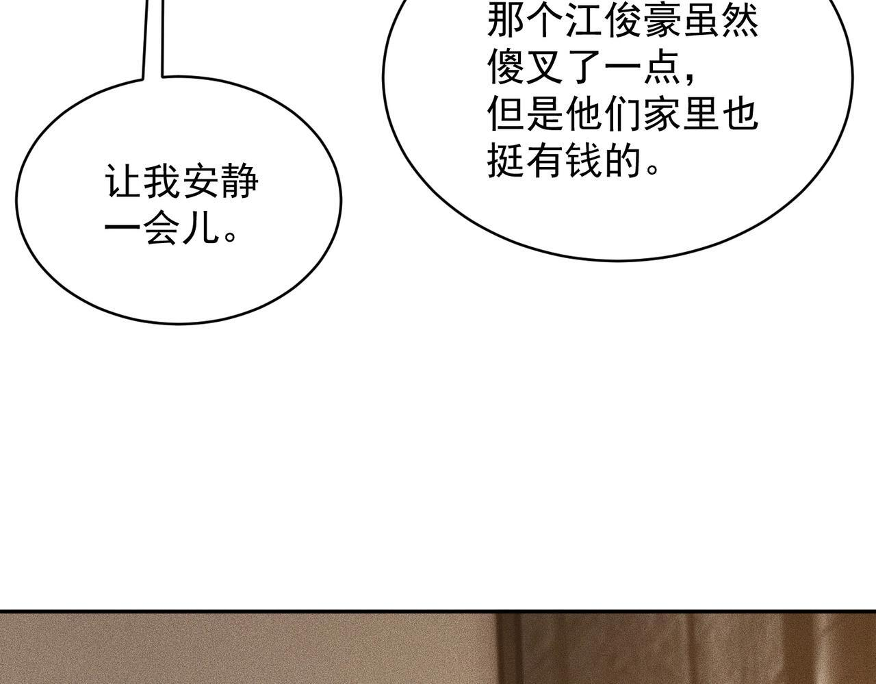 第82话 彗星撞地球！ 第131页