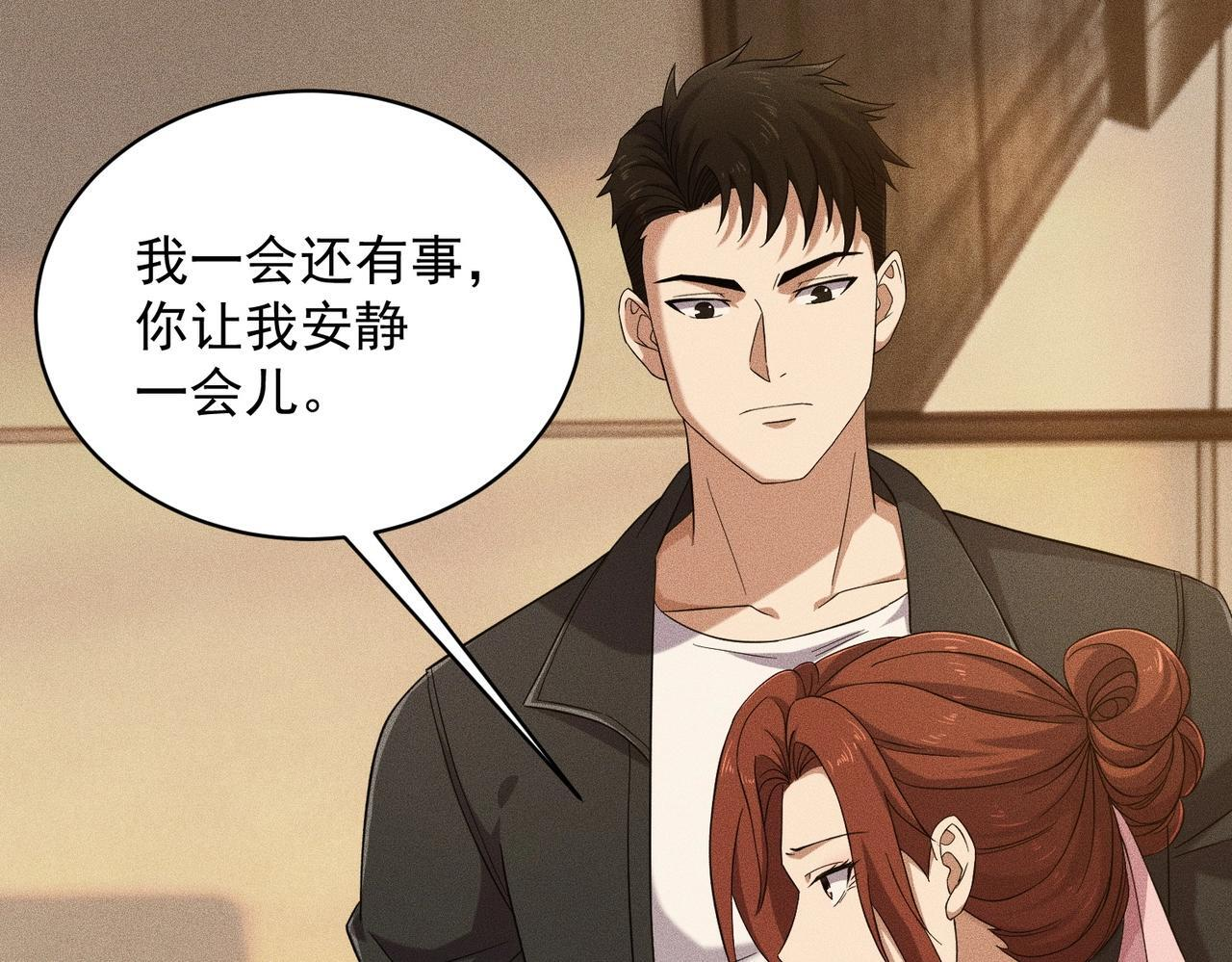 第82话 彗星撞地球！ 第132页