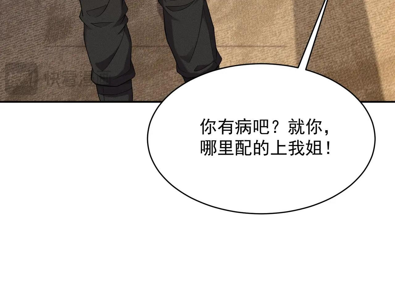 第82话 彗星撞地球！ 第138页