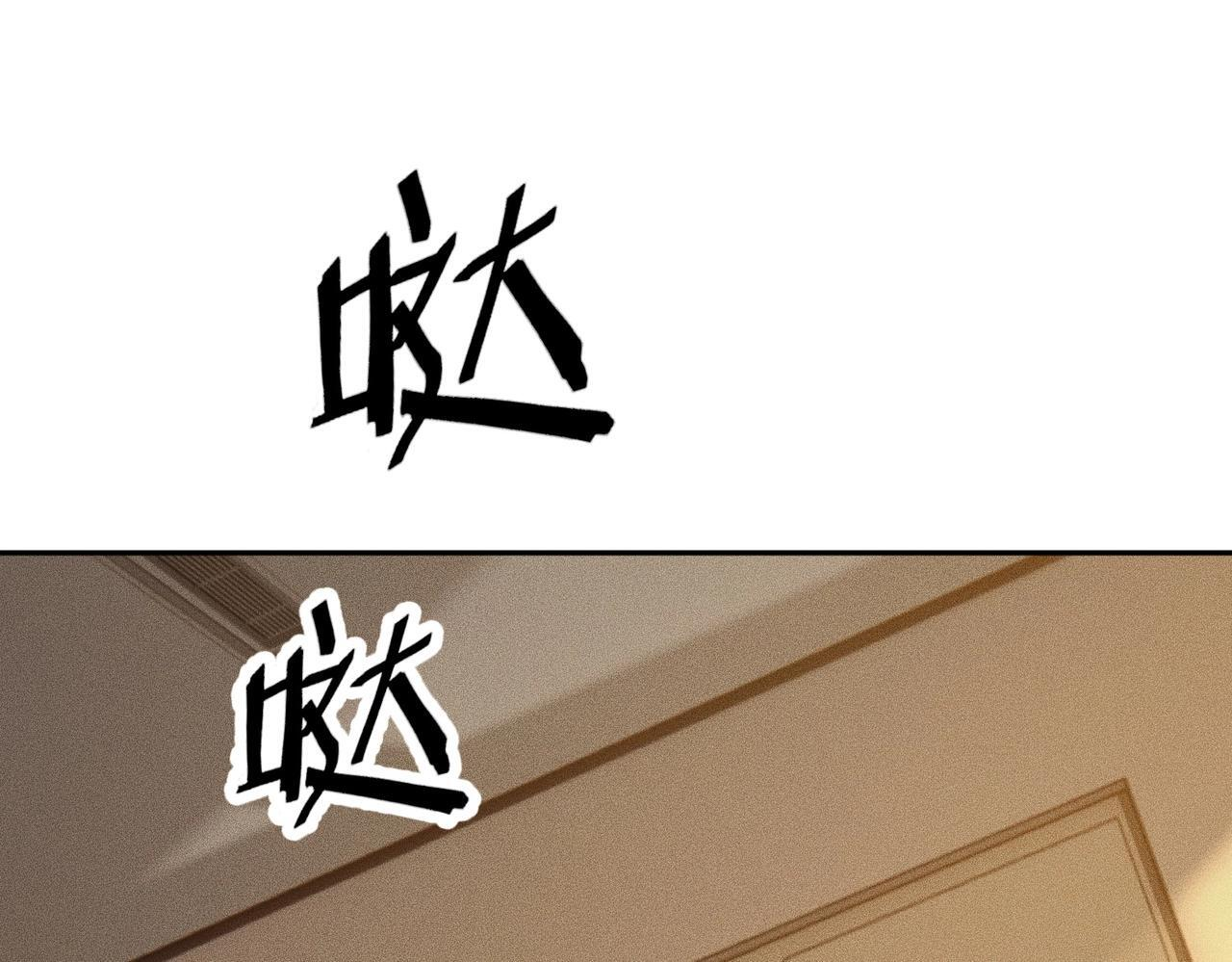 第82话 彗星撞地球！ 第139页