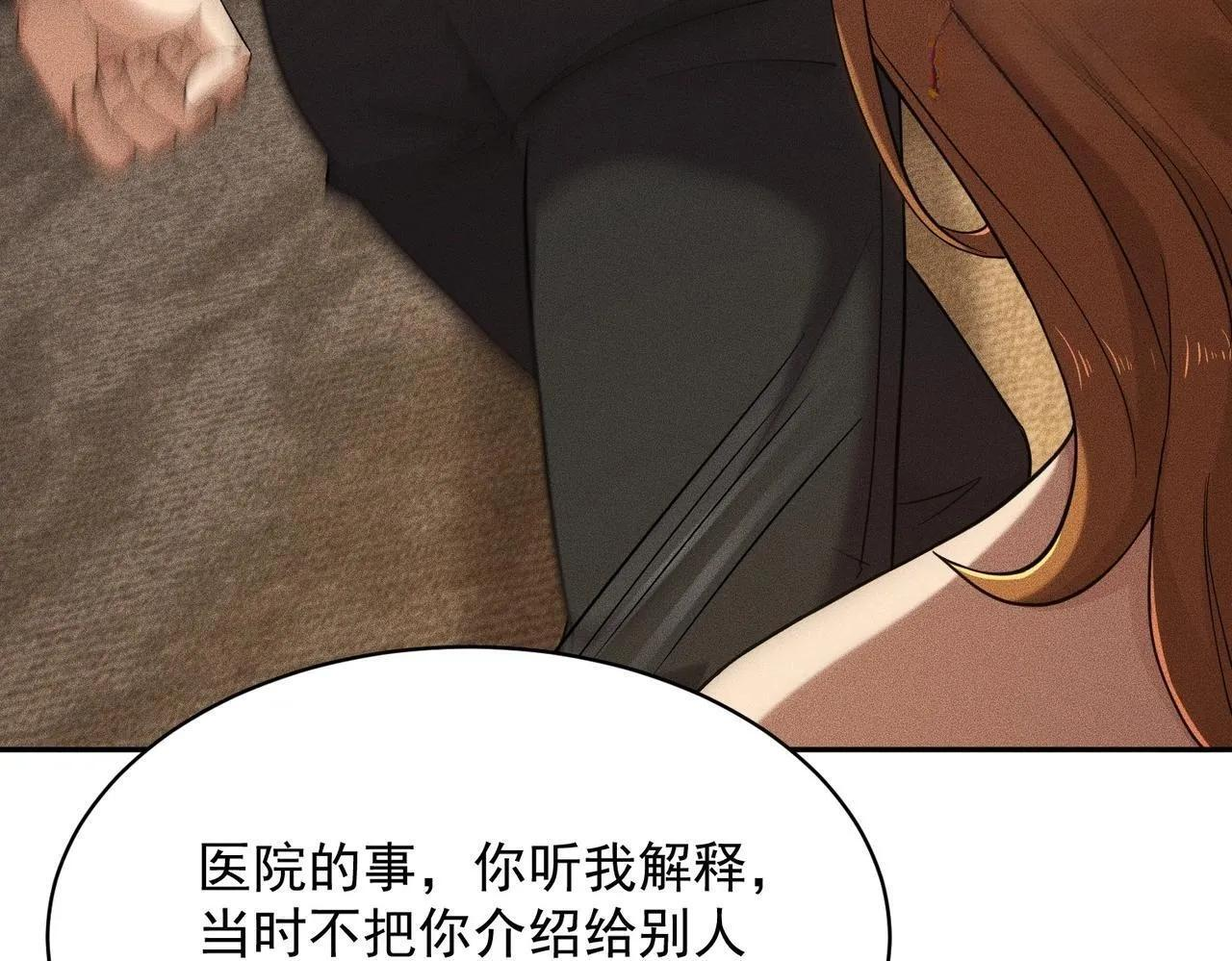 第82话 彗星撞地球！ 第142页
