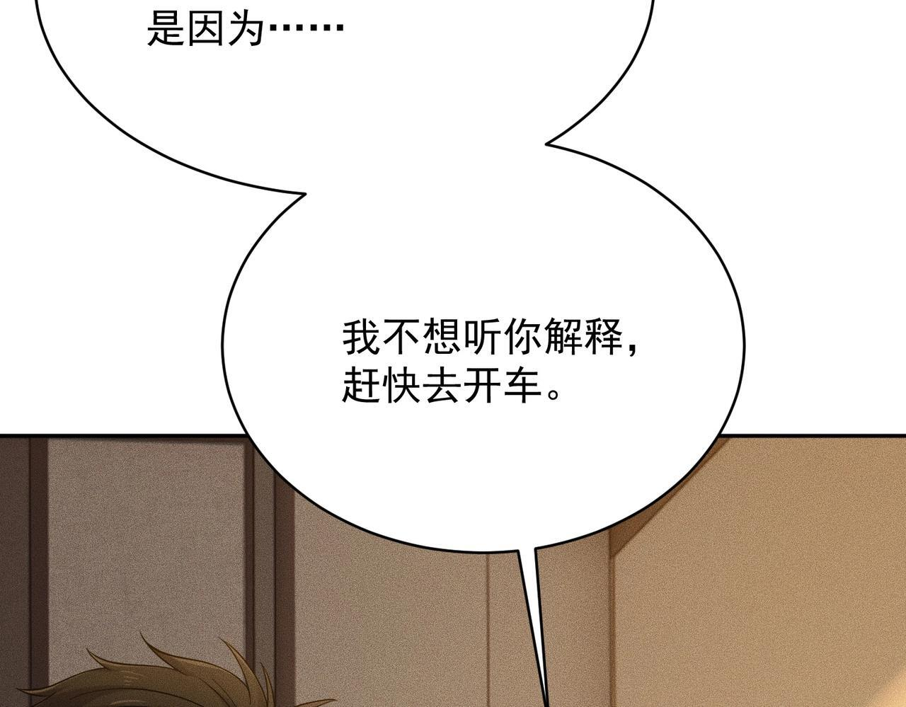 第82话 彗星撞地球！ 第143页