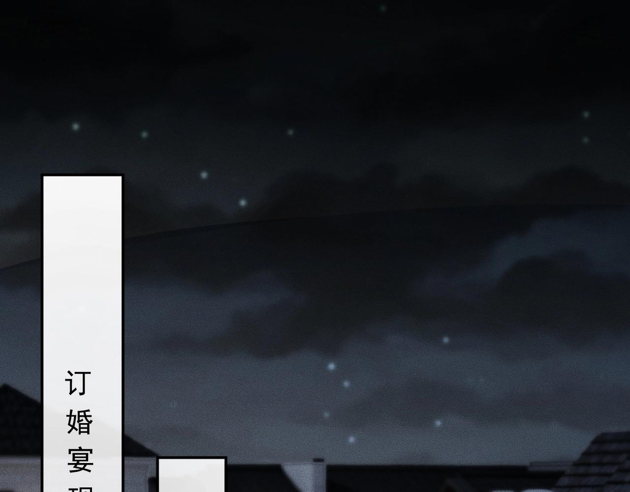 第82话 彗星撞地球！ 第147页