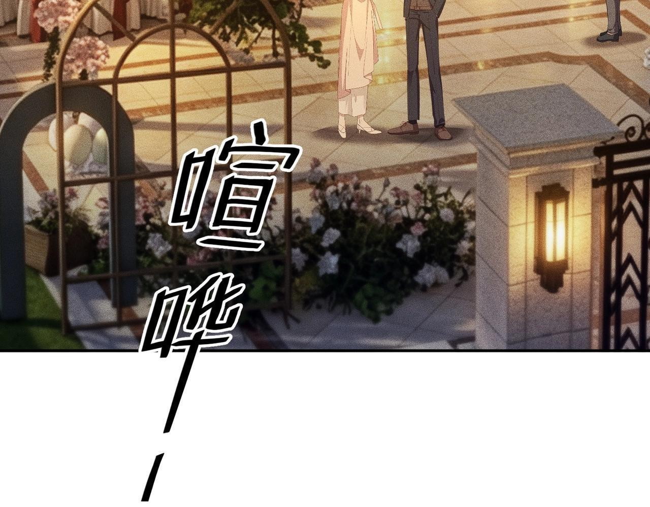 第82话 彗星撞地球！ 第150页