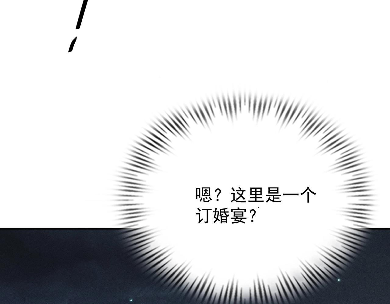 第82话 彗星撞地球！ 第151页