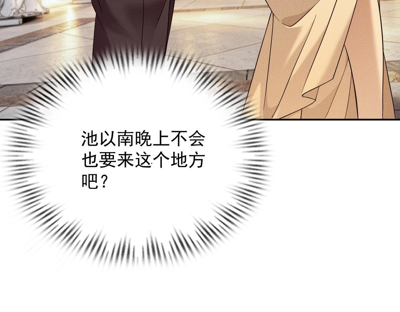 第82话 彗星撞地球！ 第154页
