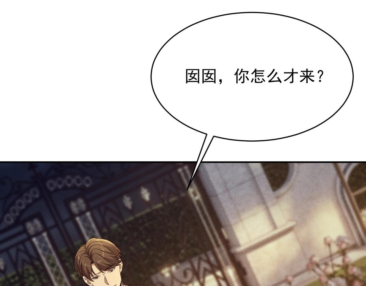 第82话 彗星撞地球！ 第161页