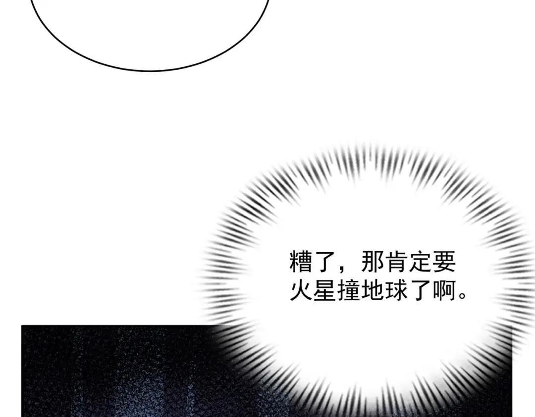 第83话 跟秦家斗？要吃牢饭的！ 第4页