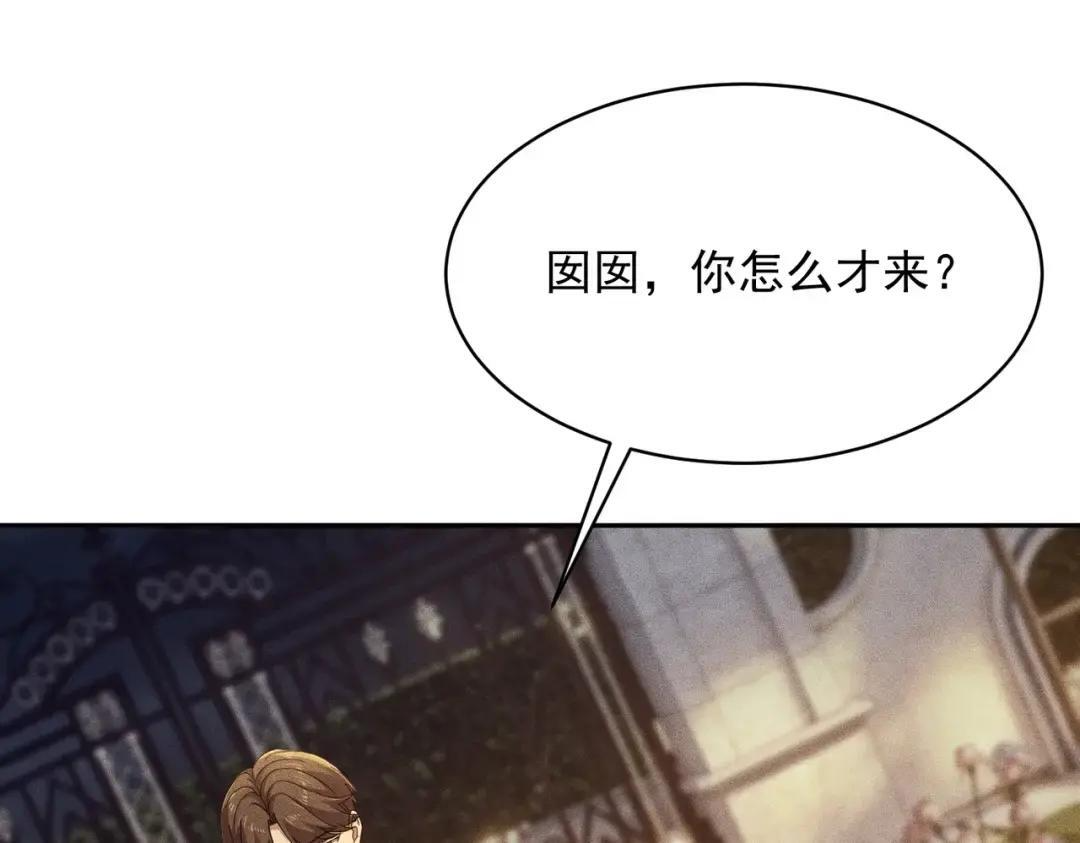 第83话 跟秦家斗？要吃牢饭的！ 第7页