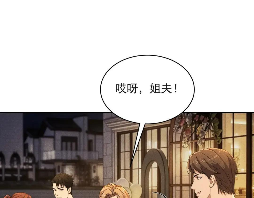 第83话 跟秦家斗？要吃牢饭的！ 第11页