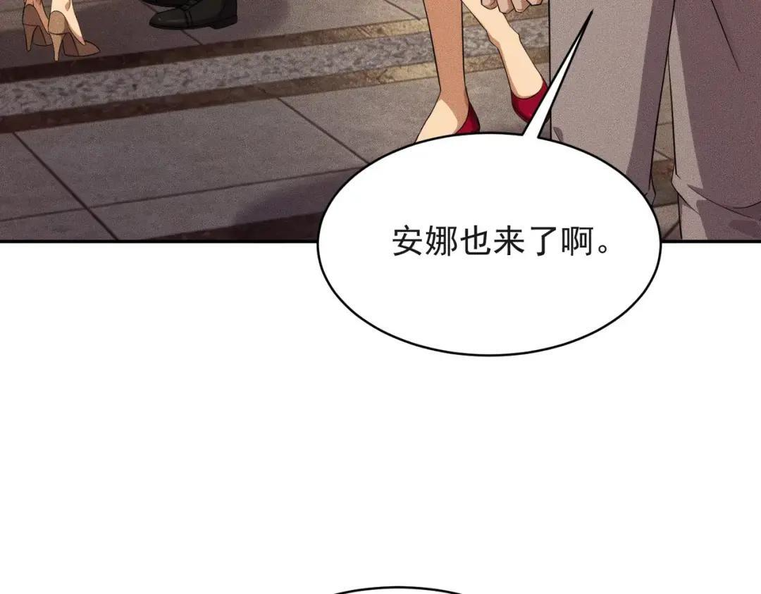 第83话 跟秦家斗？要吃牢饭的！ 第13页