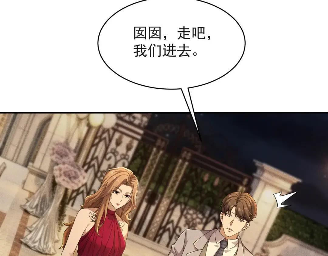 第83话 跟秦家斗？要吃牢饭的！ 第14页