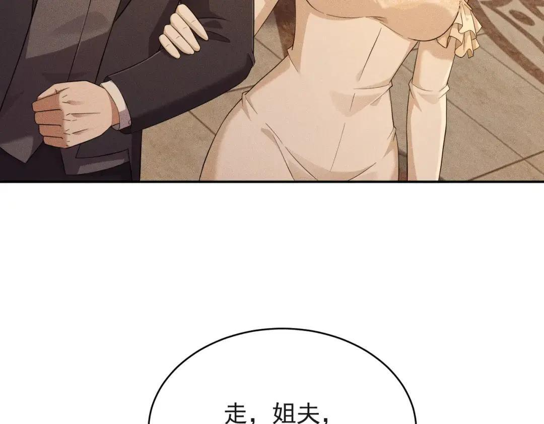 第83话 跟秦家斗？要吃牢饭的！ 第16页