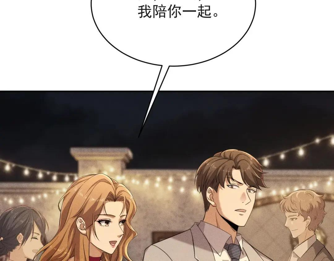 第83话 跟秦家斗？要吃牢饭的！ 第17页