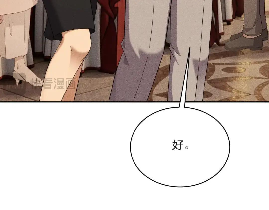 第83话 跟秦家斗？要吃牢饭的！ 第19页