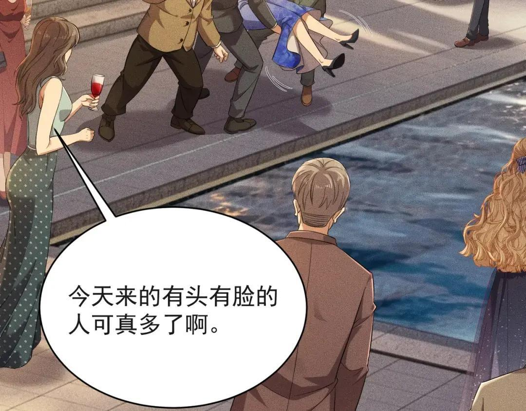 第83话 跟秦家斗？要吃牢饭的！ 第21页