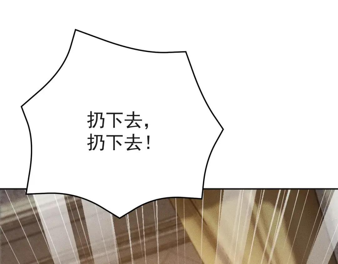 第83话 跟秦家斗？要吃牢饭的！ 第24页