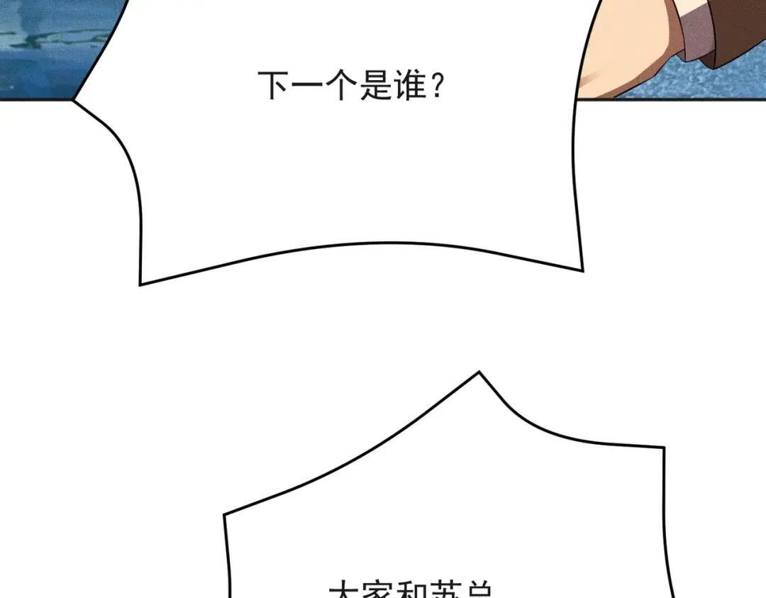 第83话 跟秦家斗？要吃牢饭的！ 第32页