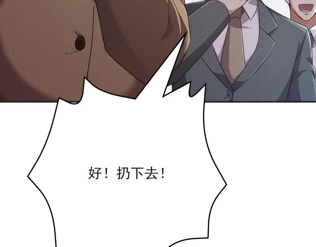 第83话 跟秦家斗？要吃牢饭的！ 第35页