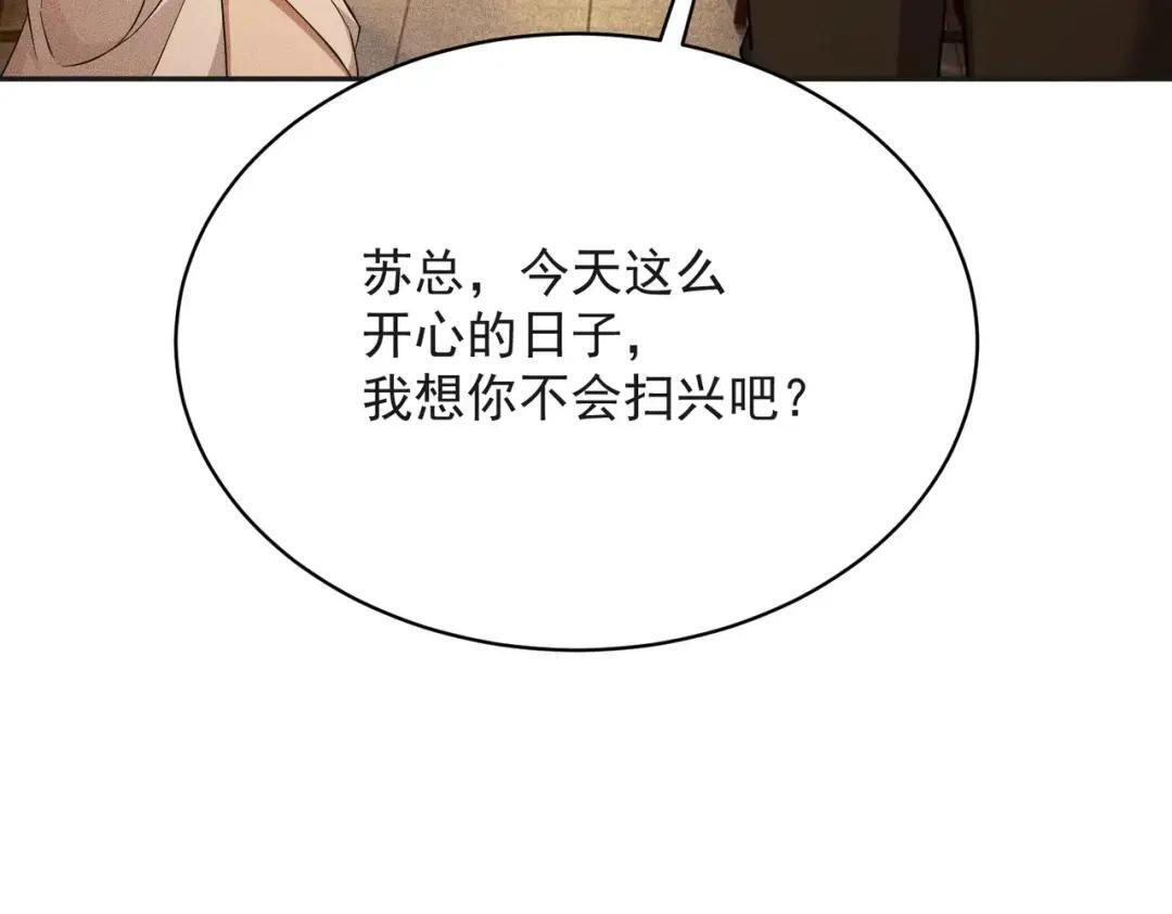 第83话 跟秦家斗？要吃牢饭的！ 第39页