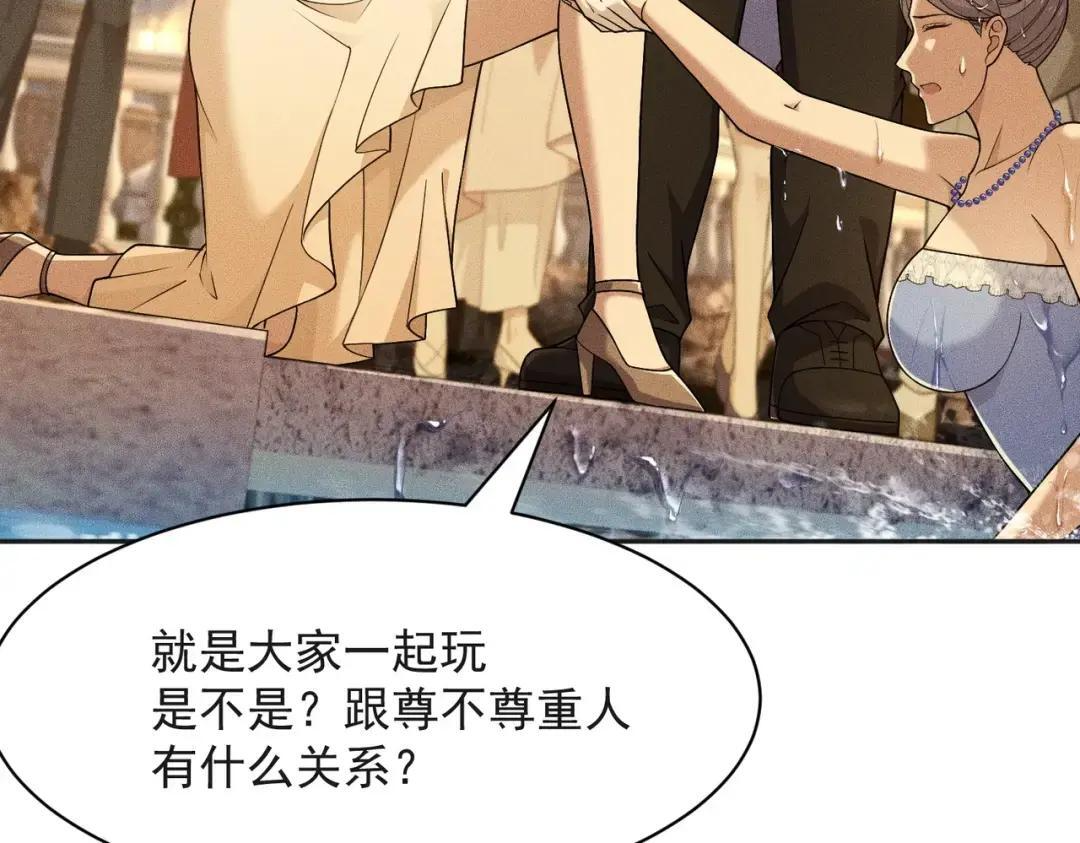 第83话 跟秦家斗？要吃牢饭的！ 第49页