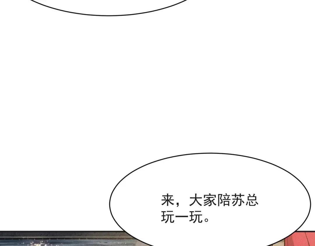 第83话 跟秦家斗？要吃牢饭的！ 第50页