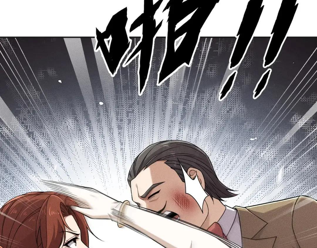 第83话 跟秦家斗？要吃牢饭的！ 第54页