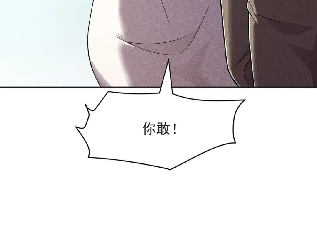 第83话 跟秦家斗？要吃牢饭的！ 第59页