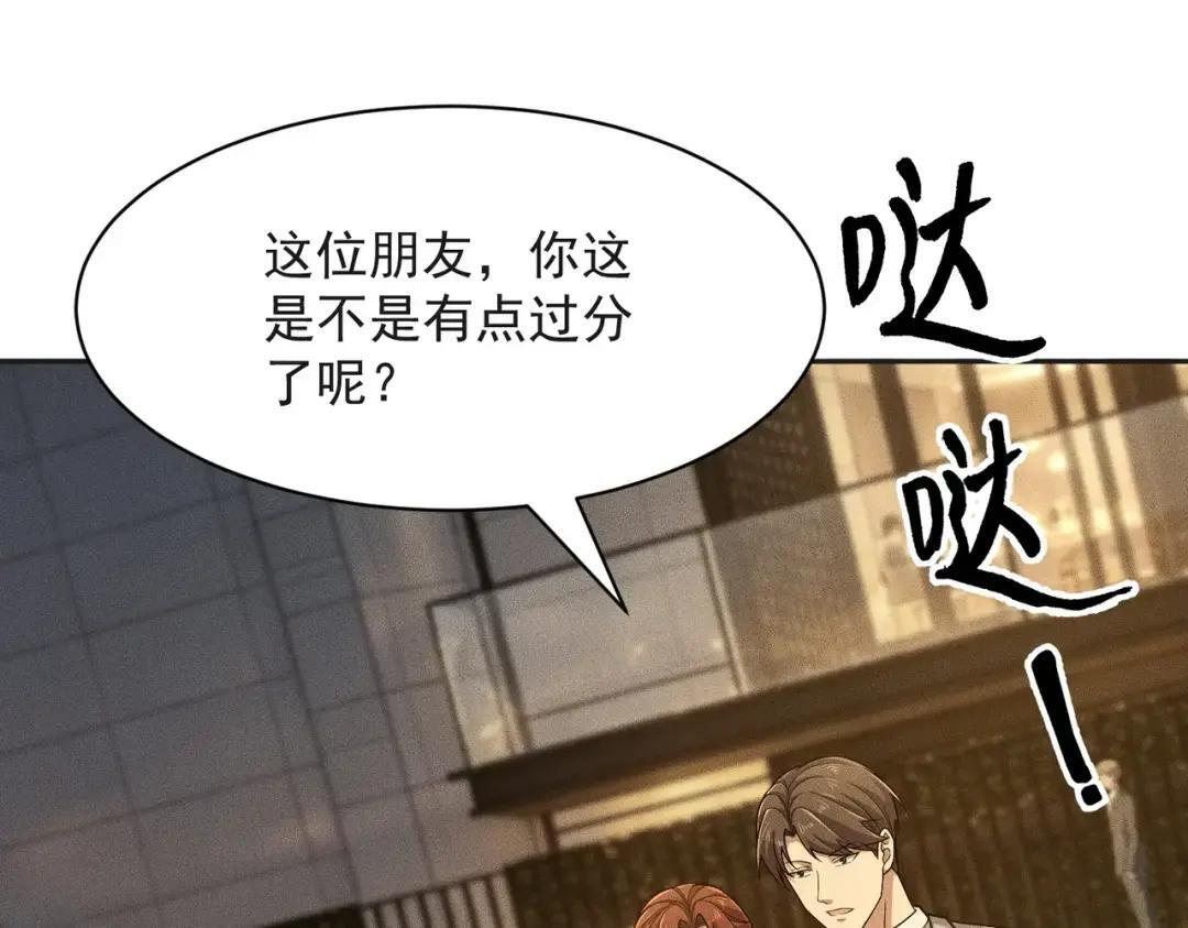 第83话 跟秦家斗？要吃牢饭的！ 第60页
