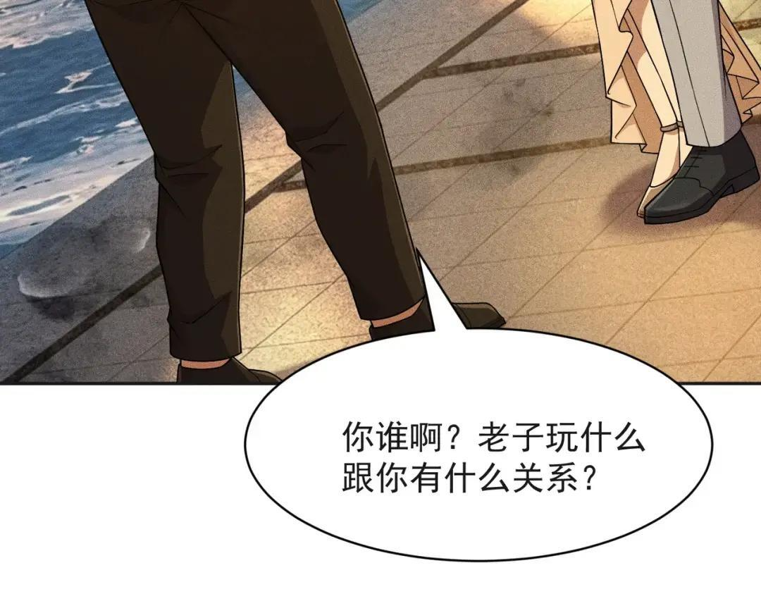 第83话 跟秦家斗？要吃牢饭的！ 第62页