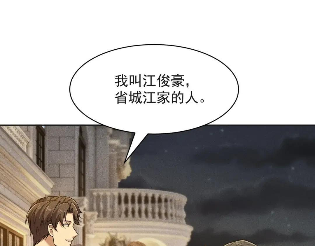 第83话 跟秦家斗？要吃牢饭的！ 第64页