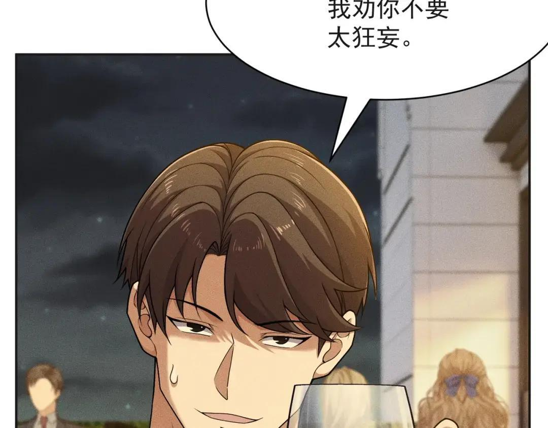 第83话 跟秦家斗？要吃牢饭的！ 第67页