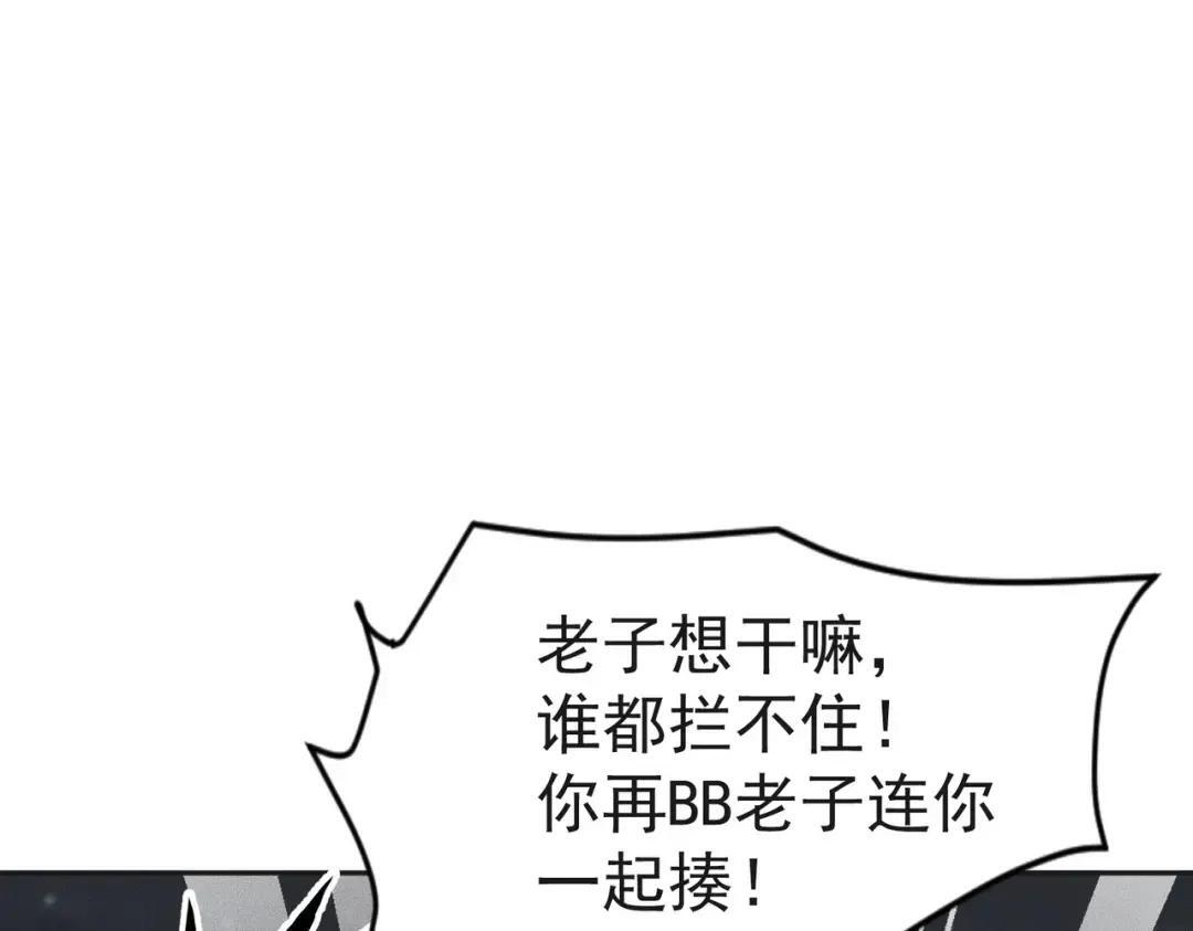 第83话 跟秦家斗？要吃牢饭的！ 第69页
