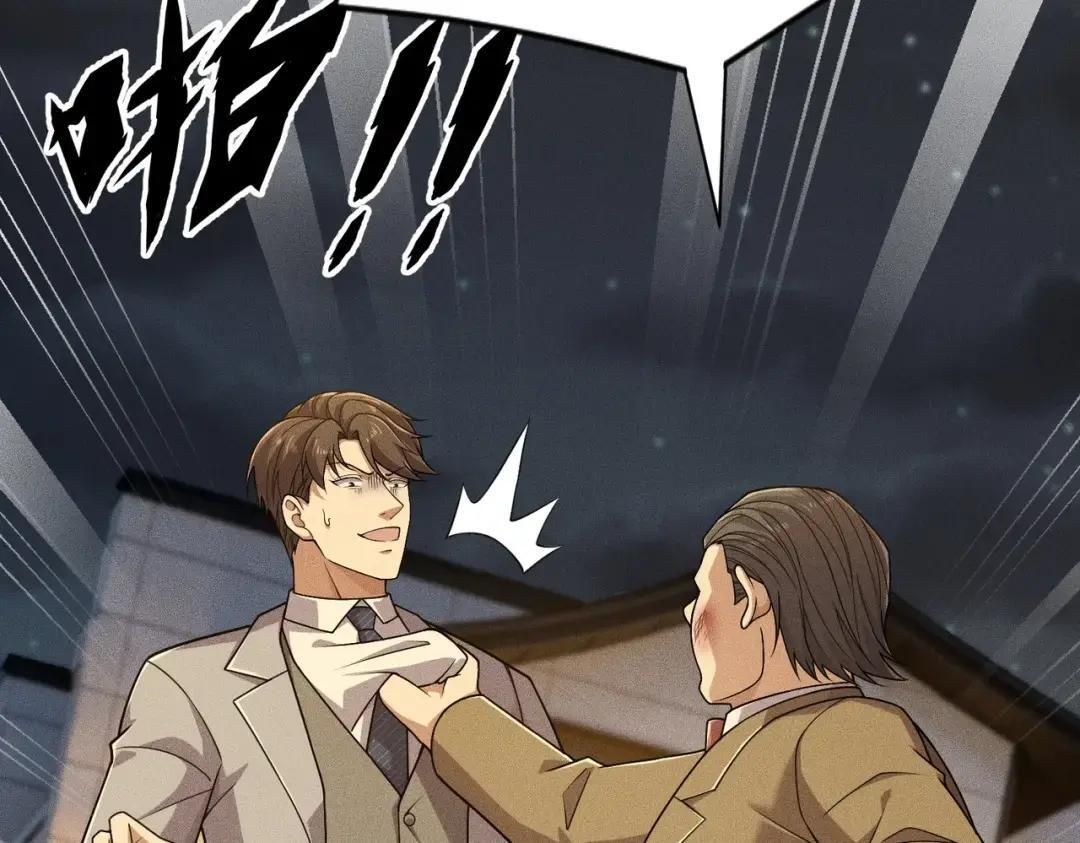 第83话 跟秦家斗？要吃牢饭的！ 第70页