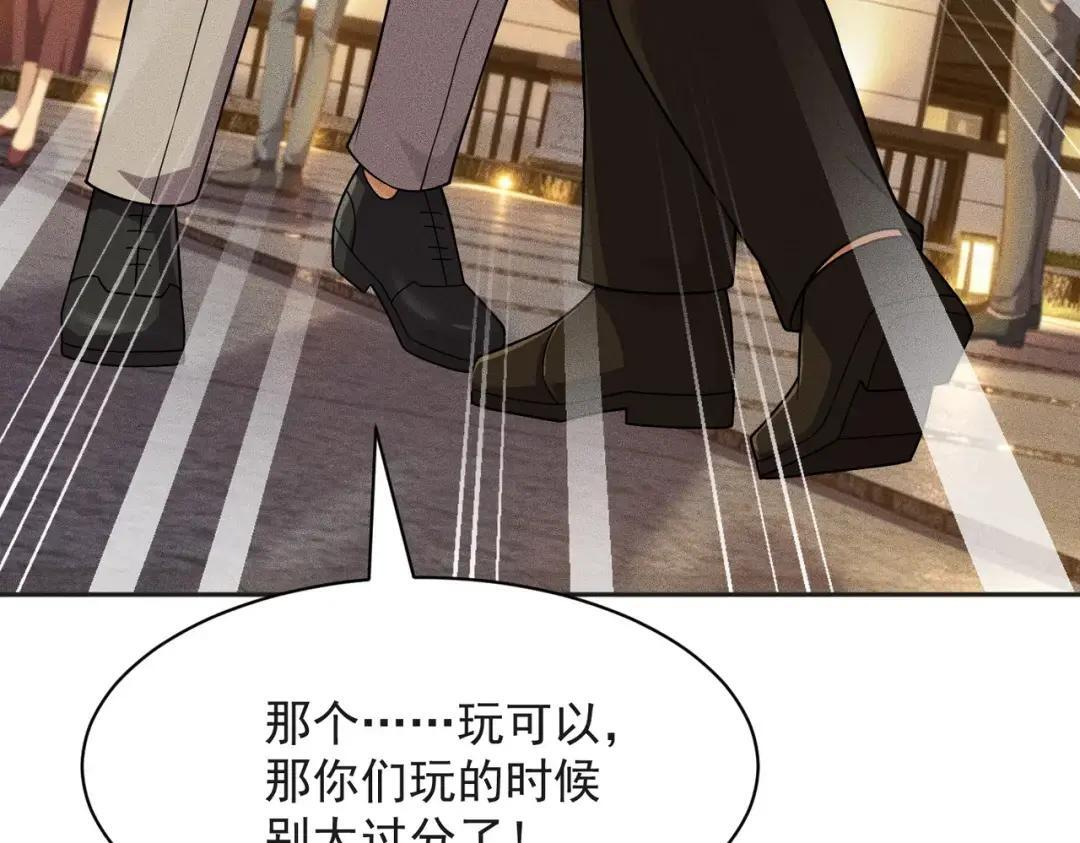 第83话 跟秦家斗？要吃牢饭的！ 第72页
