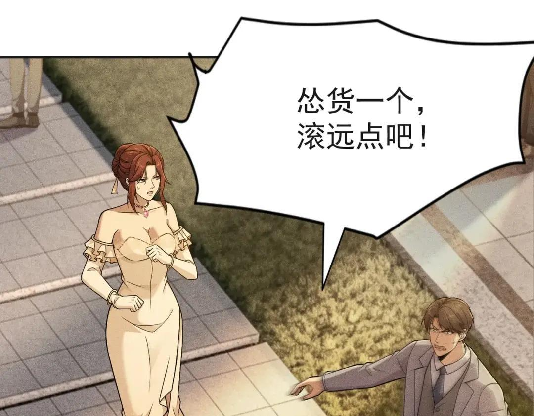 第83话 跟秦家斗？要吃牢饭的！ 第74页