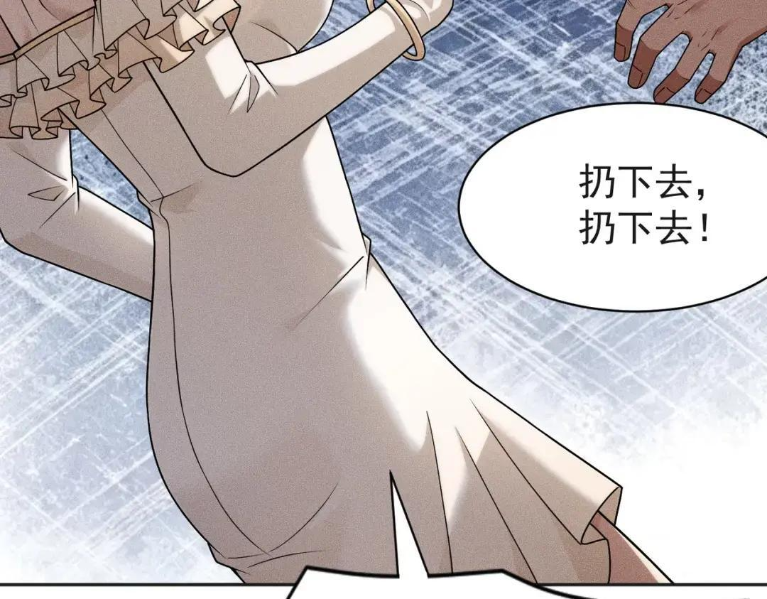 第83话 跟秦家斗？要吃牢饭的！ 第79页